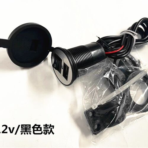 好货摩托车usb车载充电电动车器防水12v改装快充手机充电器通用