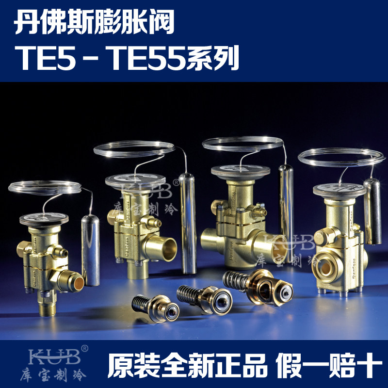 丹佛斯膨胀阀 TGEX TGEX3 TGES4 TGEX6 TGEX7.5 TGEX11 TGEX12