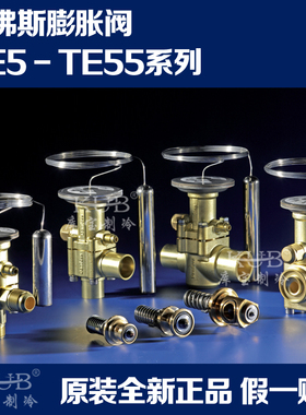 丹佛斯膨胀阀 TGEX TGEX3 TGES4 TGEX6 TGEX7.5 TGEX11 TGEX12