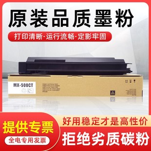 453U M453N M503N碳粉墨粉墨盒 363U 适用夏普MX500CT粉盒M363N