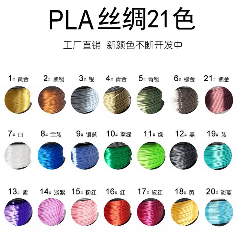 ICEYUN双弟 3D打印机耗材丝绸PLA 1.75mm金银铜高光泽仿金属材料