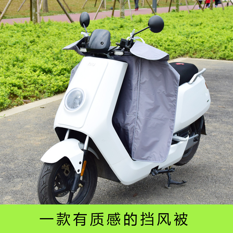 小电动电瓶车小型挡风被小牛U1/UN遮阳罩夏季防晒薄款防走光连体