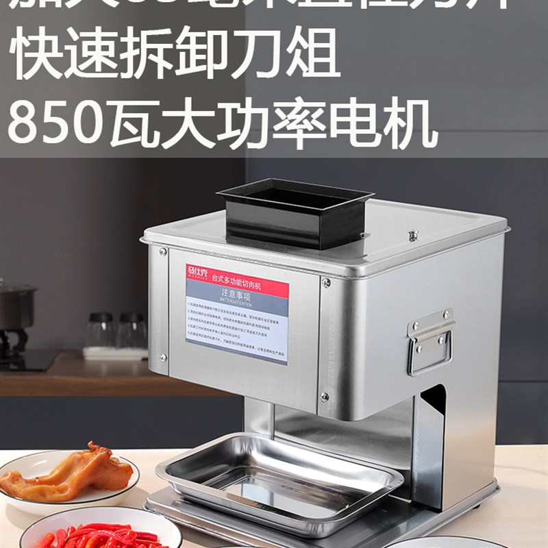 厂家多功能切肉机商用全自动切片切丝切菜电动不锈钢绞肉丁切肉片