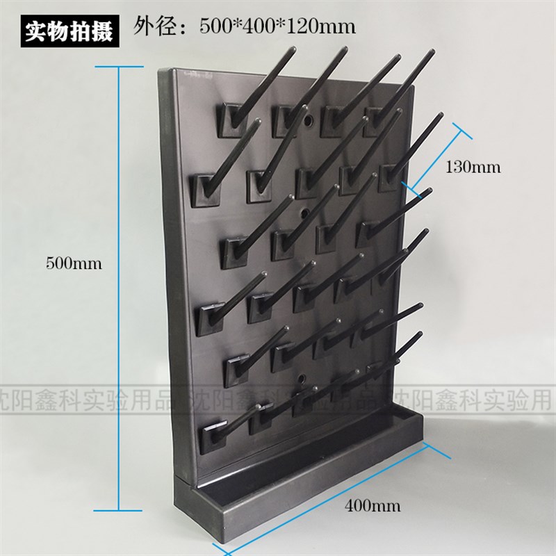 实验室滴水架沥水架烧杯烧瓶器皿控水晒干架单面27支棒可调pp材质