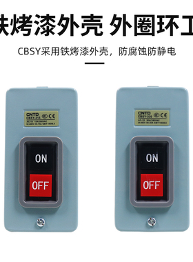 昌得BS210小型CBSP动力CBSS压扣315扣押330开关CBSN-310 10A CBSY