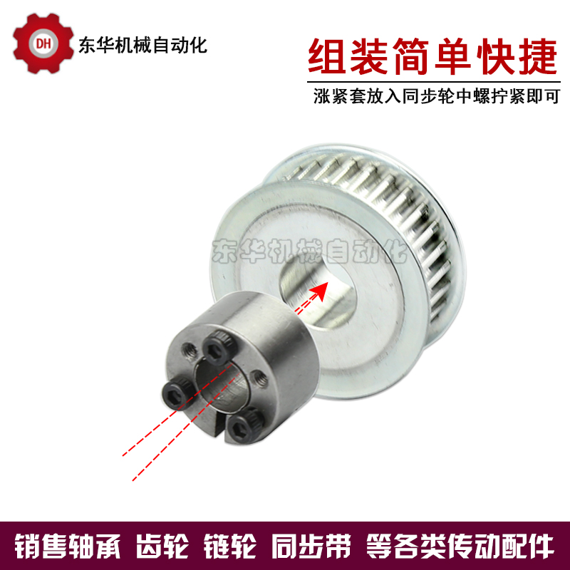 带免键涨紧套同步轮5M72齿 齿宽16/21/26 5M同步皮带轮 内孔10-25