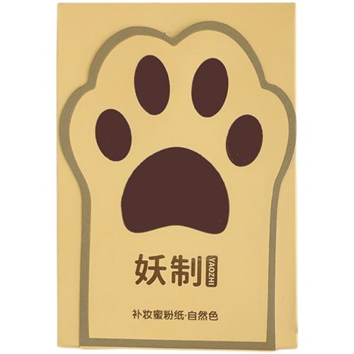 2盒妖制吸油纸带散粉蜜粉补妆面部男女控油收缩毛孔脸部去油麪纸