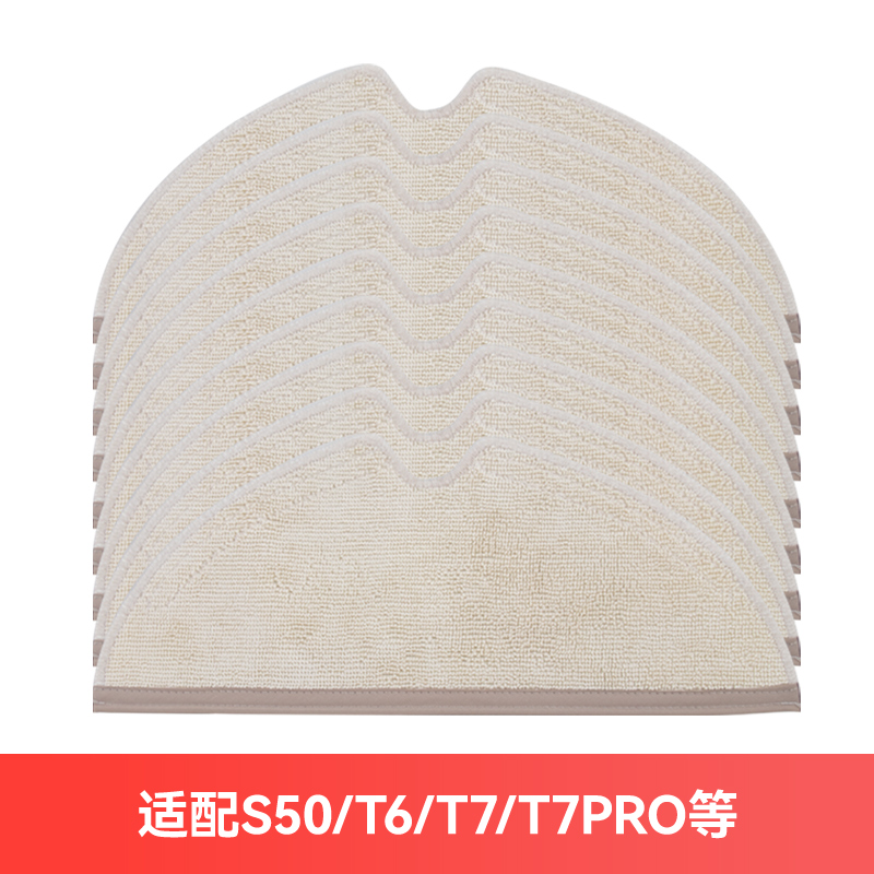 适配石头扫地机器人拖布T7配件pro抹布T4清洁布T6小瓦P5一次性S50
