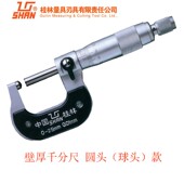 极速桂林外径千分尺0 25数显电子千分尺微米壁厚公法线千分尺山牌