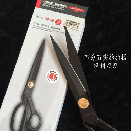 好货进口鹰牌服装剪 专业裁缝剪刀9 10 11 12寸大剪刀裁布缝纫服