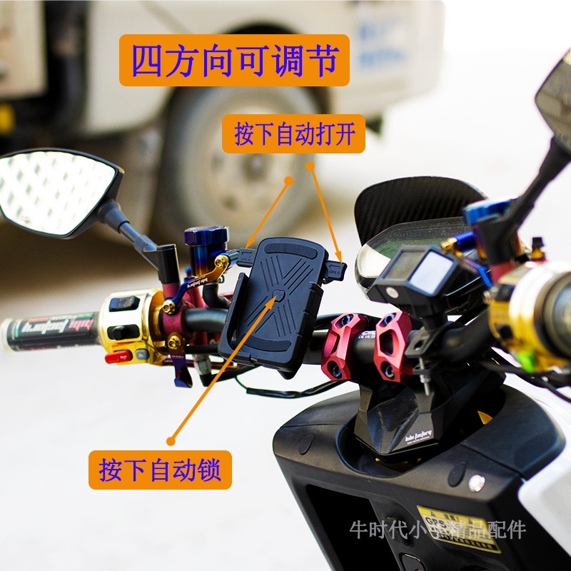 小牛电动手机支架N1/N1S/M+/M1/U1手机导航支架自动锁手机支架
