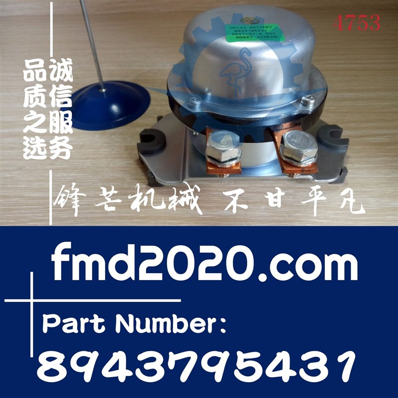 出口发动机电瓶继电器继电器8-94379-543-1,8943795431,2547137