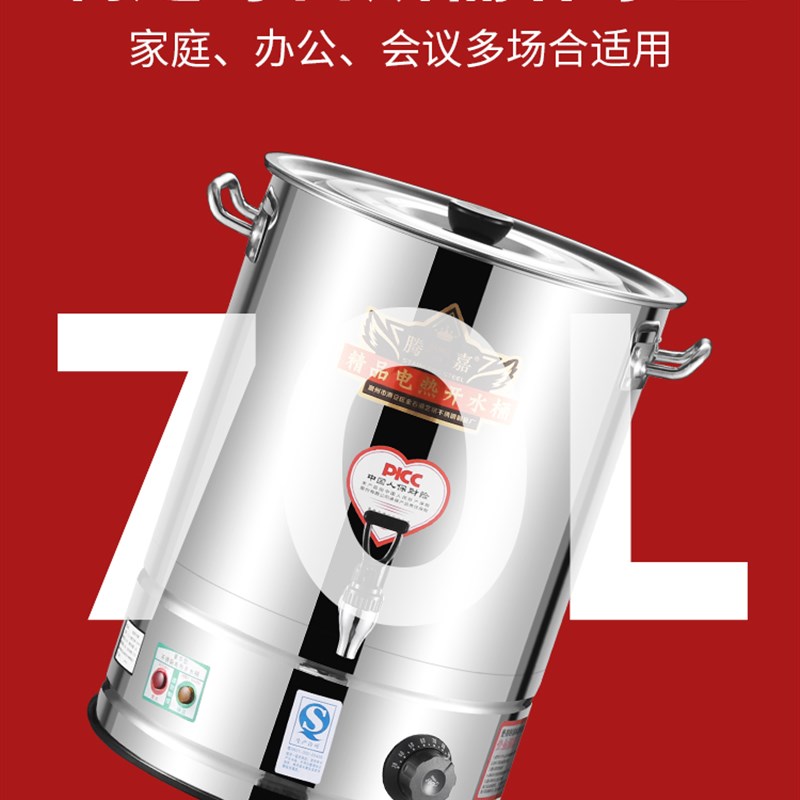 商用特厚无磁不锈钢电热开水桶保温桶加热桶奶茶桶烧水桶电汤桶锅