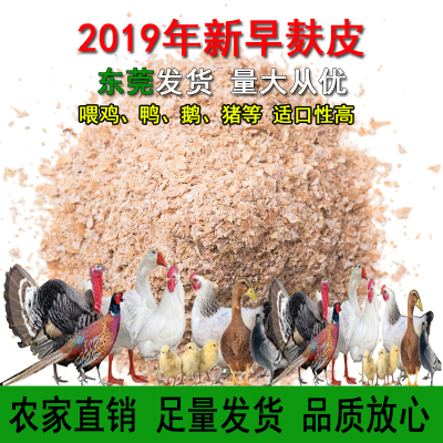 极速大麸皮原粮麦糠喂猪牛马羊鸡鸭鹅鸟食圈养禽饲料宠物新鲜蛋白