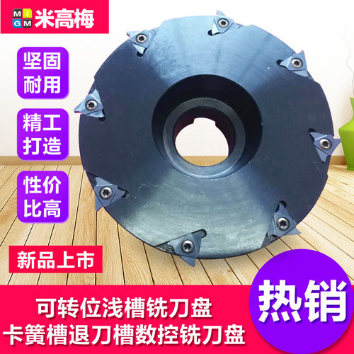 加工中心浅沟槽铣刀数控卡簧割槽铣刀杆密封槽退开槽刀盘加工油槽