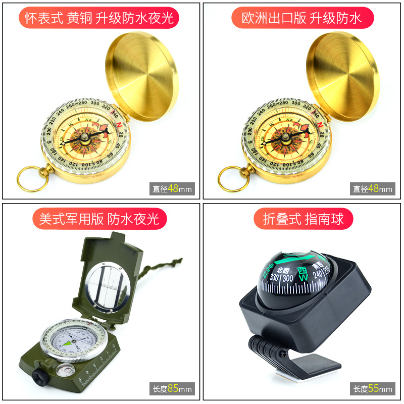 车载指南针高精度夜光车用罗盘指南球多功能儿童小学生用户外用品