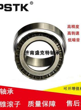 圆锥滚子轴承32034 32036 32038 32040 32044 32048 32052/X压力