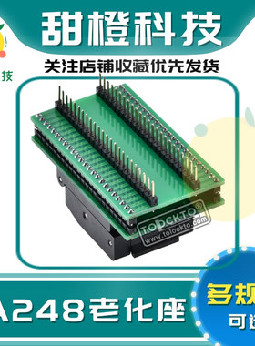QFP48-0.5适配器座子IC测试座烧录座TQFP48/QFP48/SA248