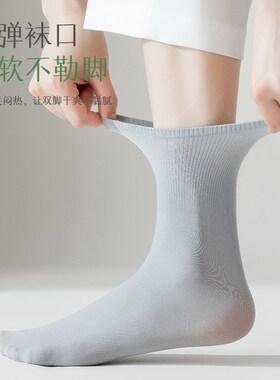 好货天鹅绒袜子女中筒袜夏天薄款冰冰袜透气吸汗堆堆袜长筒长袜in