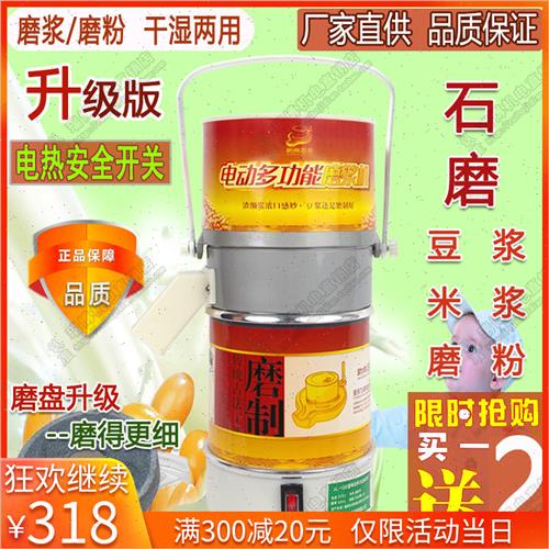 好货升级电动石磨豆腐豆浆机小型商用肠粉打米浆机家用干湿水磨磨