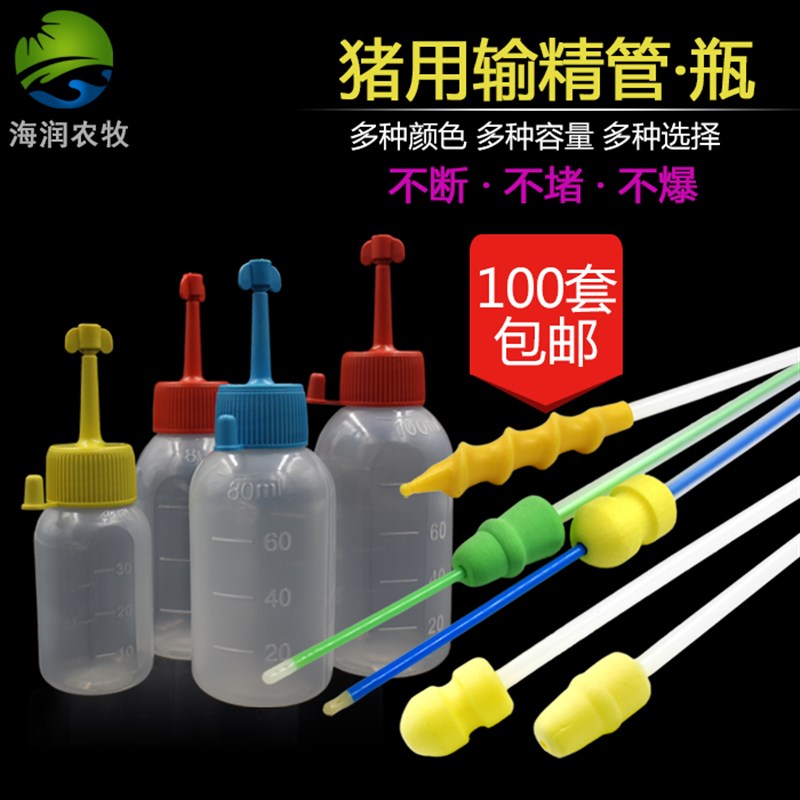 猪用输精管人工授精输精瓶套装深部输精管深度管一次性海绵授精管