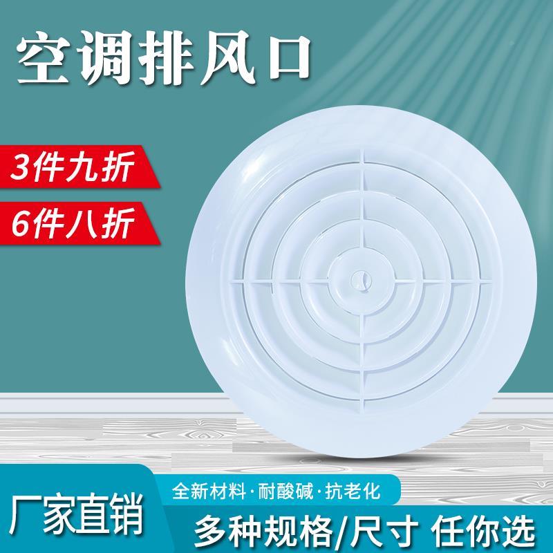 圆形防锈通气孔塑料排气罩百叶进出风口厂家一体装饰盖检修口10cm
