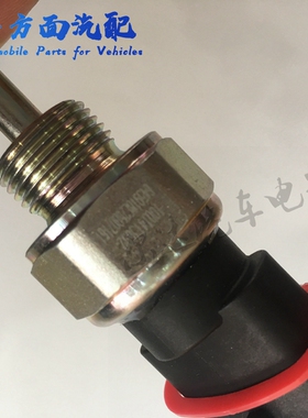 极速适用于3692潍柴WP13WP12电子机油压力传感器机油感应塞100141