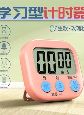 Timer Kitchen electronic multi-functional alarm clock watch