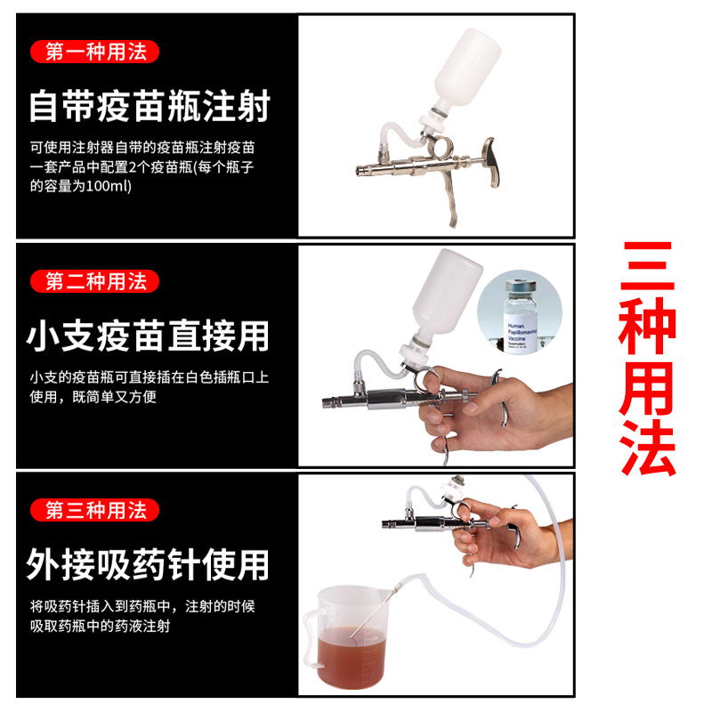 自动可调连续注射油疫苗器鸡鸭鹅猪用兽用注射药器注射枪注射注器