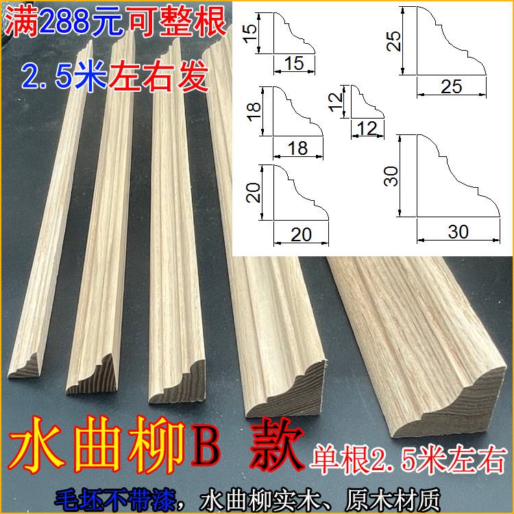 门边实木线条原木装饰条欧式踢脚线收边包边榉木阴角线木条中式