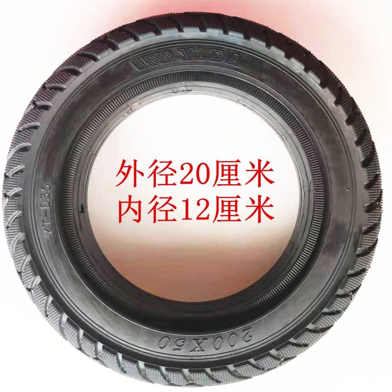 八8寸电动滑板车后轮实心胎200x50电机实心外胎YIDA实心电机轮胎