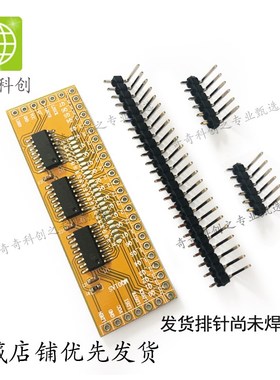 单片机端口扩展 IO串转并模块 74HC595模块 3Pin转24Pin支持级联