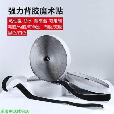 双面背胶魔术贴纱窗门帘自粘贴子母扣无痕双面胶贴勾面毛面魔术贴