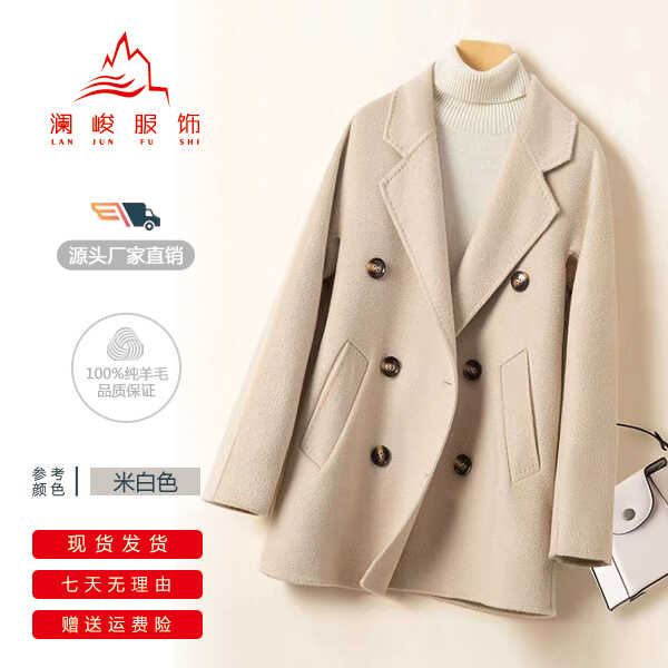 双面羊绒大衣毛呢外套水波纹短款