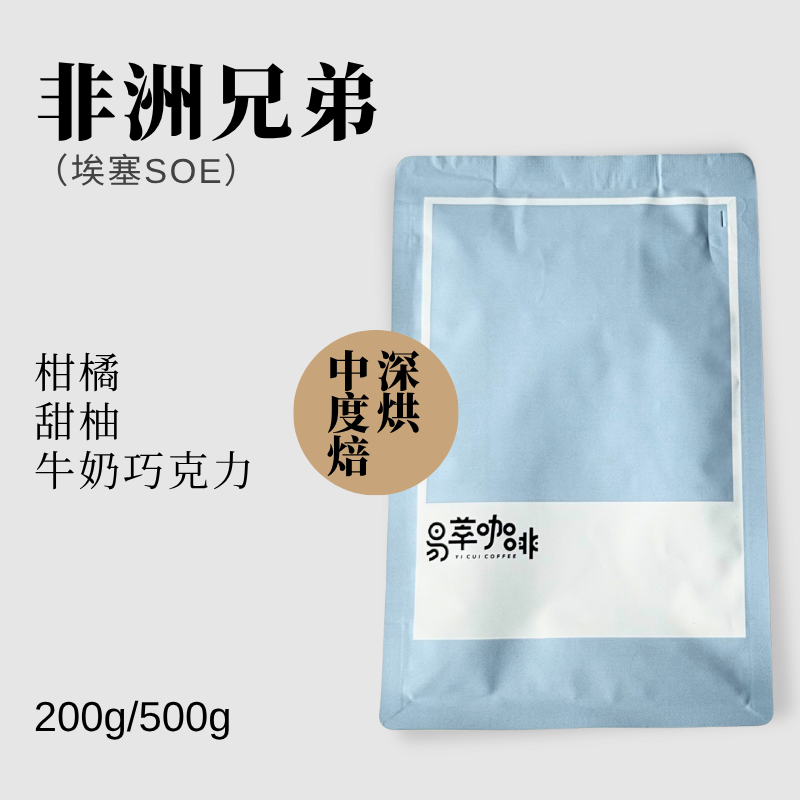 埃塞俄比亚soe咖啡豆柑橘风味