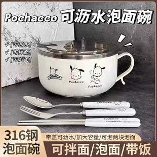 不锈钢泡面碗加餐具带盖学生宿舍水果碗可沥水饭碗大容量日式 饭盒