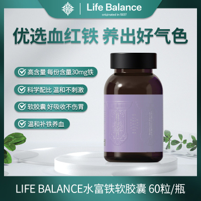 LifeBalance莱柏伦富铁软胶囊补铁补血贫血女性成人女人补养气血