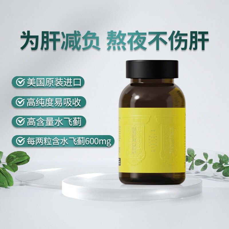 LifeBalance莱柏伦水飞蓟护肝片养肝不伤肝熬夜应酬胶囊男女官方