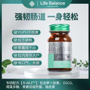 LifeBalance莱柏伦 美国肠活素益生菌肠道菌群吸收提高肠道抵抗力