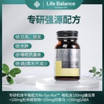 LifeBalance莱柏伦 补气强源胶囊美国进口缓疲身体劳熬夜育发保健