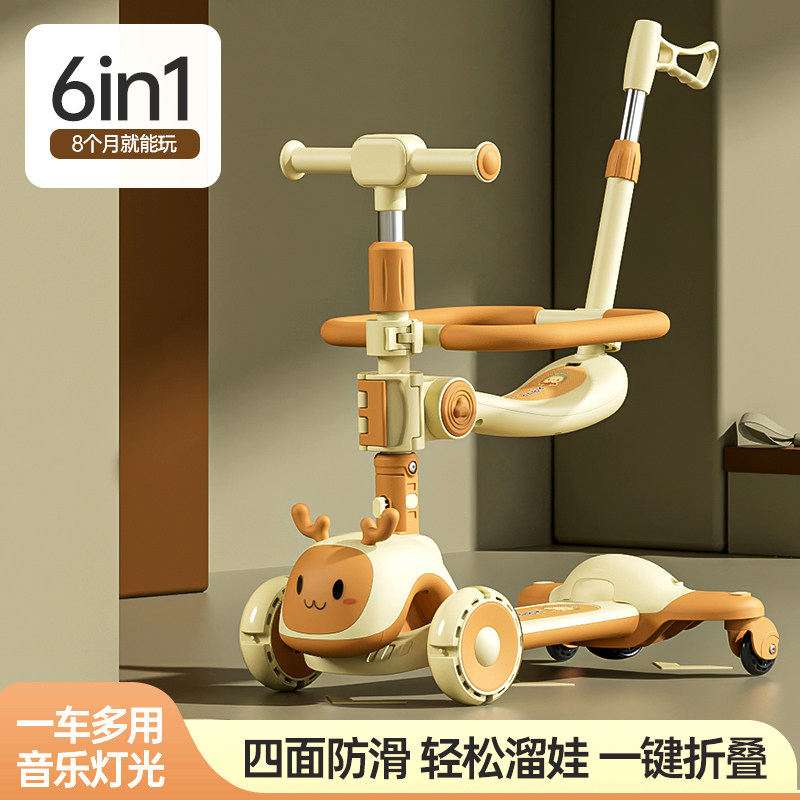 儿童滑板车1-3岁遛娃神器滑滑车可坐滑可推三合一宝宝踏板玩具车