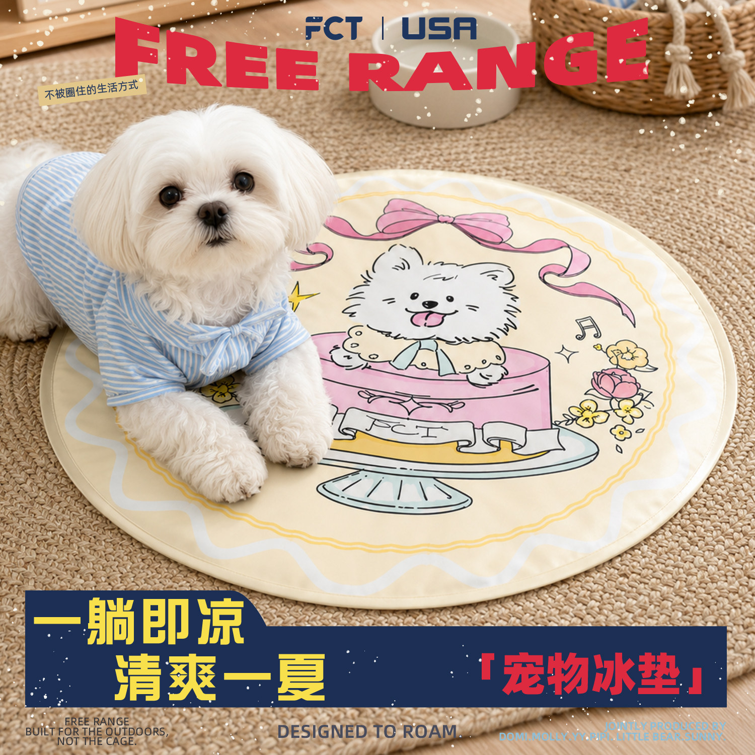 FCT美国品牌宠物冰垫狗狗凉席猫咪夏天睡觉降温垫子宠物睡垫