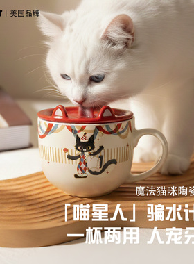 FCT美国品牌猫咪陶瓷饮水杯人宠共用养猫新手必备饭粮水碗食盆