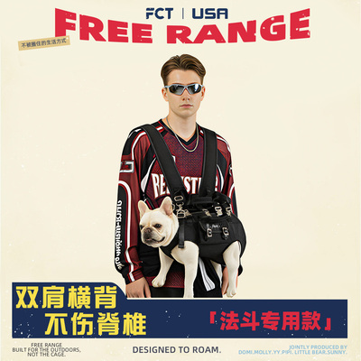 FCT美国品牌双肩横背狗背包法斗巴哥外出骑行便携中大狗神器背带