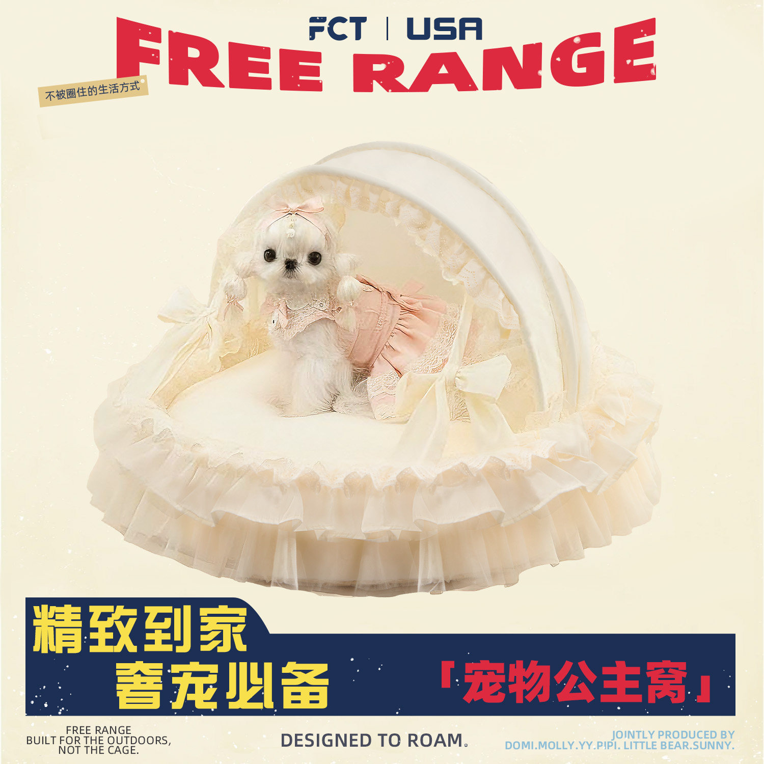 FCT美国品牌宠物公主窝甜心高端可拆洗猫狗马尔济斯比熊小中型犬