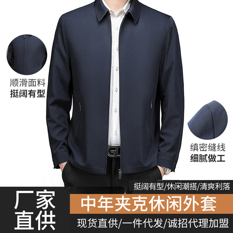 男士中年夹克休闲外套春秋新款男夹克
