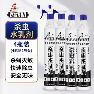 鸡奶奶杀虫喷射剂驱蚊防虫