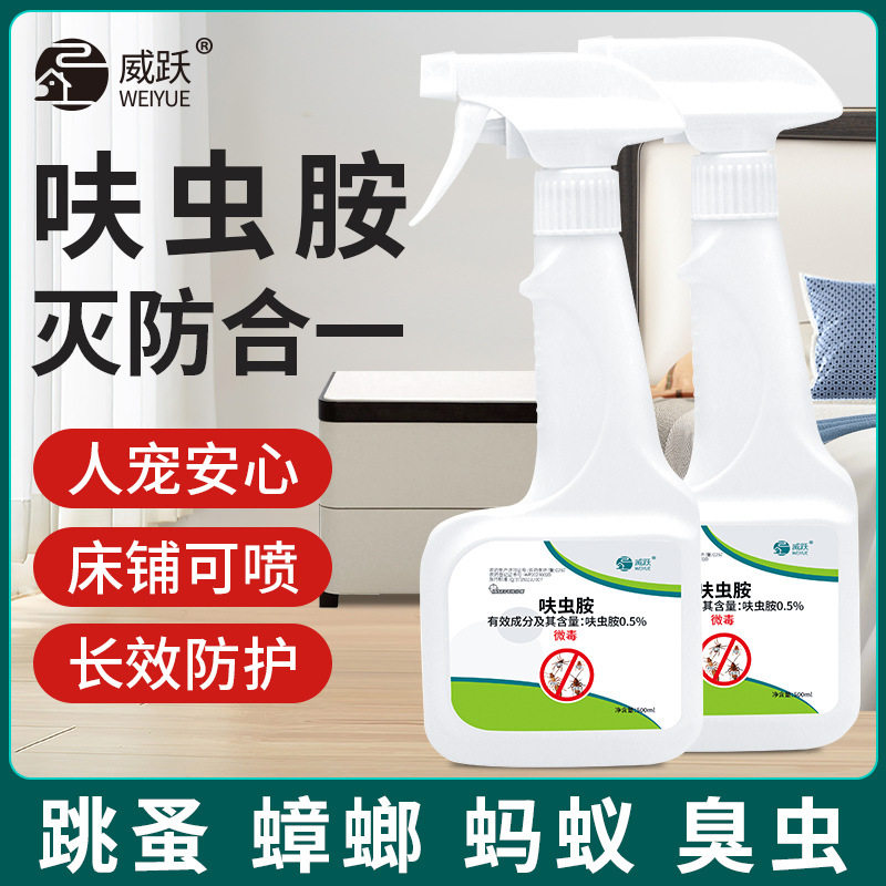 除虫菊酯菊酯类杀虫剂拟菊脂类家杀虫剂（卫生农药）