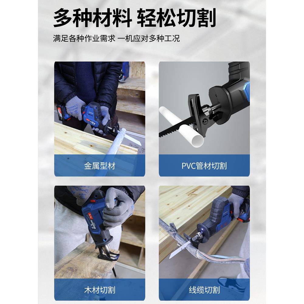 锂电马刀锯充电式往复锯木头金属塑料骨头切割锯东城电动工具