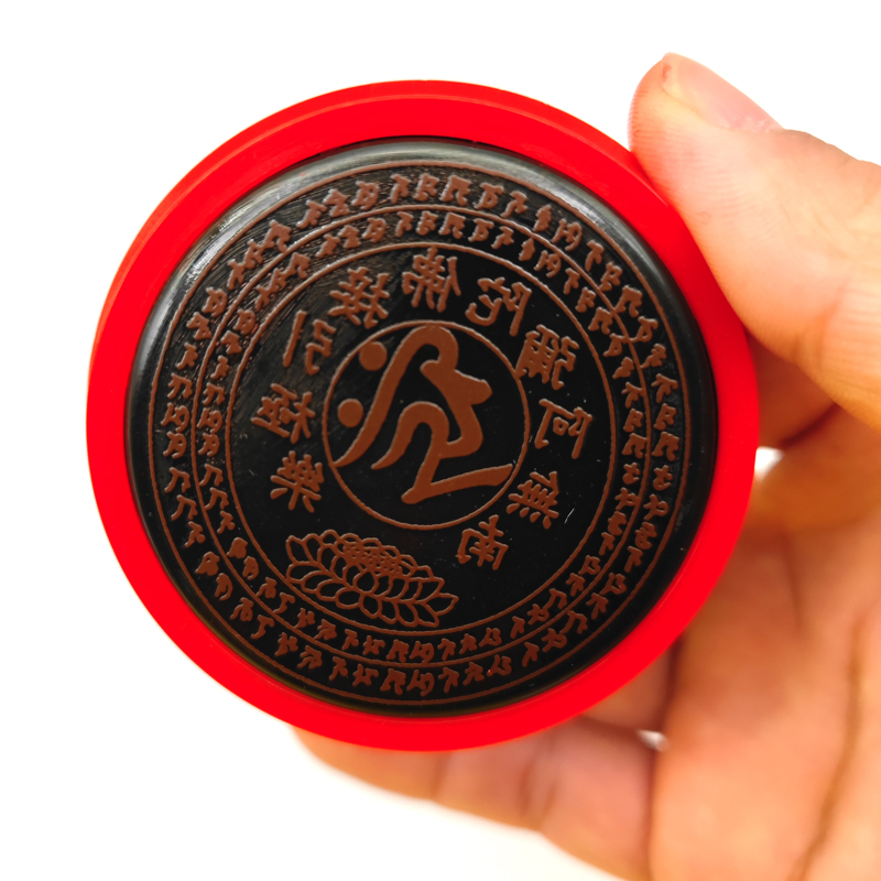 南无阿弥陀佛接引极乐金轮印章